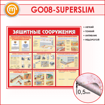    (GO-08-SUPERSLIM)